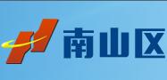 溫州市深圳電子信息博覽會補貼-南山區(qū)自主創(chuàng)新產(chǎn)業(yè)發(fā)展專項資金