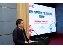 溫州市八大領域、九大專業(yè)展館，CITE2020瞄準智慧產(chǎn)業(yè)新趨勢！
