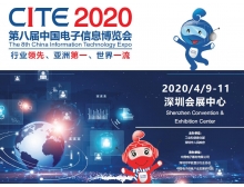 溫州市第八屆中國電子信息博覽會籌備會在深舉行，共享電子信息精彩未來