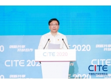 溫州市2020年第八屆中國電子信息博覽會（CITE 2020）開幕－大咖云集，精彩紛呈