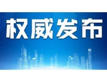 溫州市2021年深圳市民營及中小企業(yè)參加展會補貼申請