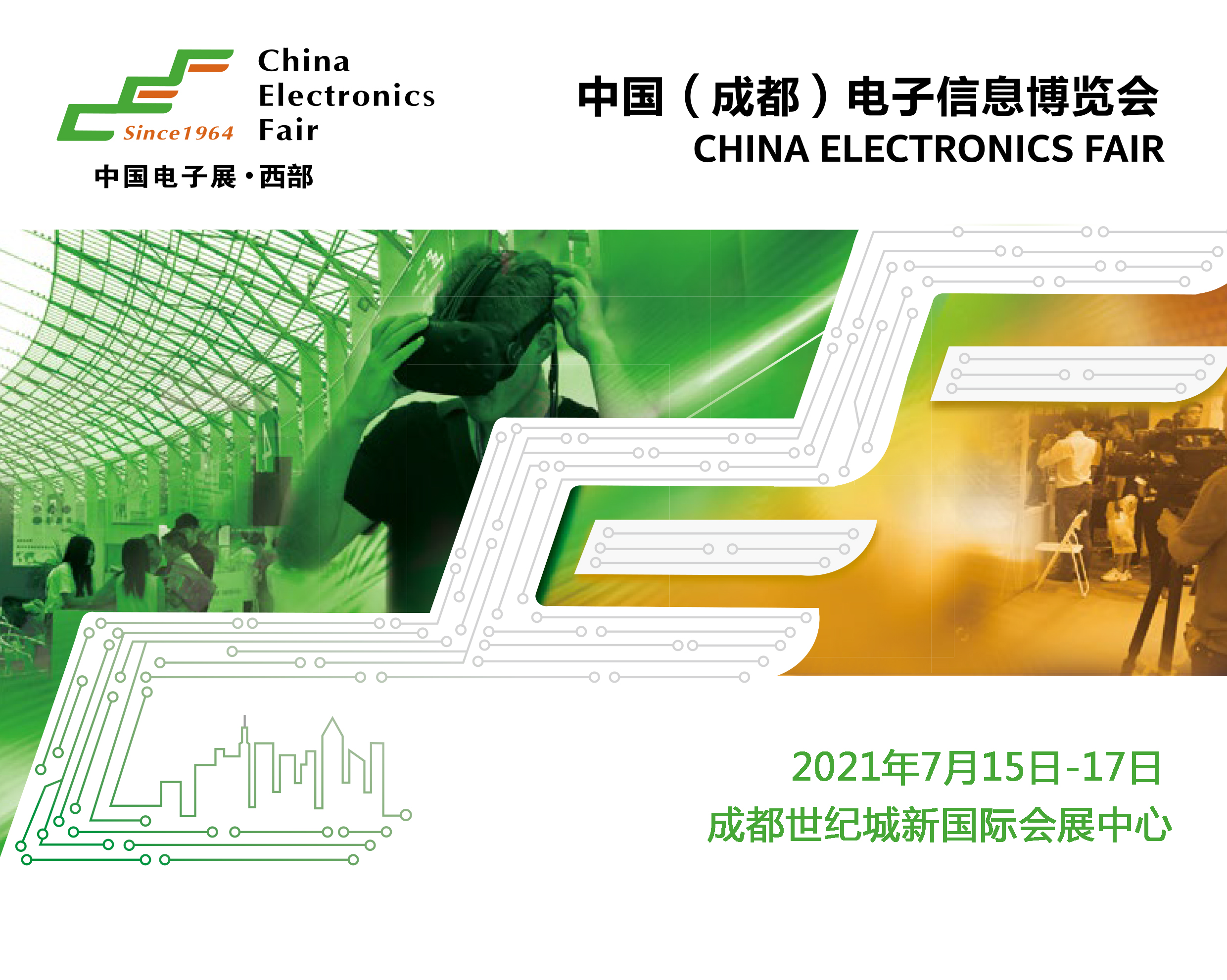 2022中國(guó)（成都）電子信息博覽會(huì)