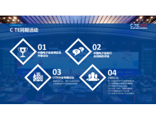 溫州市第九屆中國電子信息博覽會新聞發(fā)布會在京舉行