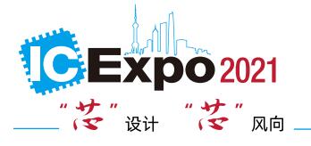 廣東省電機(jī)驅(qū)動(dòng)芯片企業(yè)必看！11月上海年度盛會(huì)，等您來(lái)打卡