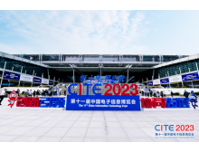 內(nèi)蒙古2023中國(guó)電子信息博覽會(huì)落幕不散場(chǎng)