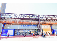 溫州市2023年服貿(mào)會-電信、計算機和信息服務(wù)展啟動招商