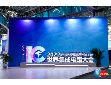 溫州市IcChina2023:新時代下的半導體市場出現(xiàn)拐點