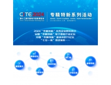 資陽(yáng)市“專(zhuān)精特新”中國(guó)行系列活動(dòng)在深圳電子信息博覽會(huì)盛大啟動(dòng)