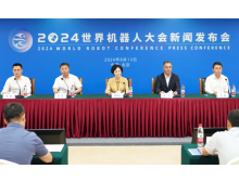 秦皇島市2024世界機(jī)器人大會(huì)：共繪智能新未來(lái)，引領(lǐng)產(chǎn)業(yè)新飛躍