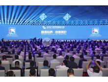 溫州市2024世界制造業(yè)大會(huì)在合肥盛大開幕