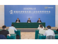溫州市全球首創(chuàng)！2025具身智能機(jī)器人運(yùn)動(dòng)會(huì)落戶無(wú)錫