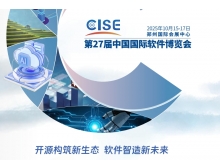 江門市2025CISE中國國際軟件博覽會，AI與開源雙輪驅(qū)動中國軟件新未來
