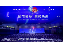 江門市IC China 2025：破局全球變局，共筑中國“芯”未來