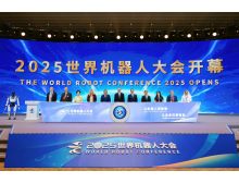 西安市2026世界機器人大會回顧報告