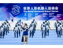 西安市智競向未來！2025世界人形機器人運動會盛大啟幕！